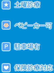 覚道歯科医院 KAKUDOU DENTAL 高鷲駅・恵我ノ荘駅・羽曳野市の歯医者さん